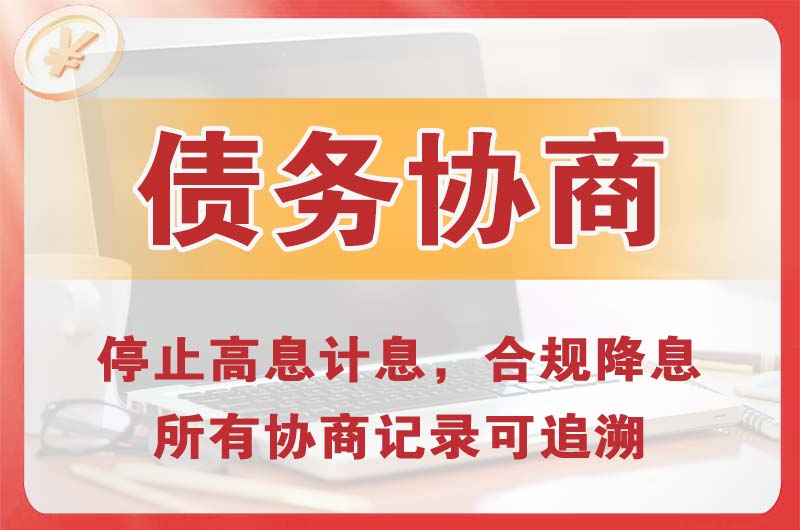 堆龙德庆债务协商